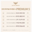 부자롯데공인중개사사무소 이미지