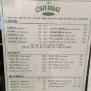 대덕대로-11 | 둔산동 데이트 맛집 : [ 카페디아즈 갤러리아타임월드 ] 생크림 컵케이크 맛있음 최고 방문후기