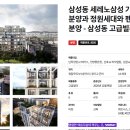 삼성동공인중개사사무소 이미지