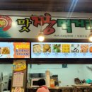 맛나수제어묵 이미지