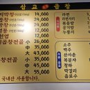 삽교명가곱창 네이버블로그