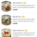 메밀꽃마을 이미지