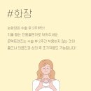 뉴진성형외과
