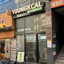 팔각도청주동남지구점 | 청주 동남지구 맛집 영칼로리포케&샐러드 청주동남지구점 타코샐러드 포케 후기