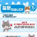 초코민토, 보다도 코믹스아트! SNS 후기 이벤트!