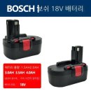 보쉬 | 보쉬 18V배터리 구매후기 가격비교 및 추천