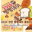 번영로12 일원 | 라인업·체험존·주차정보·꿀팁 축제장 배치도 이벤트 부스 참여존 시간표 완벽정리🍞 (2024 후기 포함)