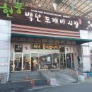 현풍건어물 - 달성군 비슬로130길 43 | 현풍건어물