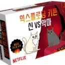 익스플