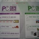 한방PC 이미지