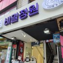 (Hi)하이케어서비스 | 노원역미용실 준오헤어 노원문화의거리점 하이수석실장님 레이어드펌 후기