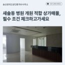 송산로데오공인중개사사무소 이미지