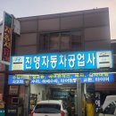 난곡자동차공업사