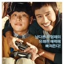 내세상 | 영화 소개: 그것만이 내 세상 (2018) - 줄거리, 후기, 평점