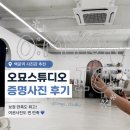 오묘스튜디오 | [후기] 백운역 사진관 추천｜오묘 스튜디오 증명사진·여권 사진 후기