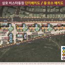 삼호마트 네이버블로그