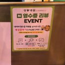 부천시청역 | 부천시청역 맛집 상동냉삼 부천 냉삼 맛집 커플세트 후기