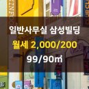 삼성중앙부동산공인중개사사무소 이미지