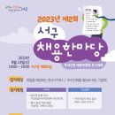 서구-13
