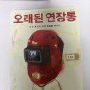 연장통 | 오래된연장통 인간본성의진짜얼굴을만나다 진화심리학책 추천