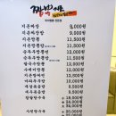 짬뽕지존 시화MTV점