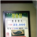 청송민물 이미지