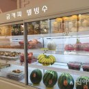 금커피 별빙수 광교점 네이버블로그