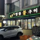 연탄통갈매기 | 수원 권선동 먹자골목 연탄 구이 맛집 생고기 연탄불 구이 내 돈 내산 후기