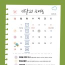 우리농유통