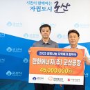 에너지엔(주)군산