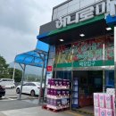 와부농업협동조합 하나로마트 이미지