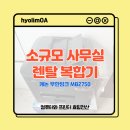 잉크박사컴퓨터 | [경기광주 경안동] 소규모 사무실에 설치한 캐논 mb2750 컬러 복합기 렌탈 후기