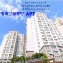 선부동 벽산블루밍 이미지