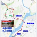 아름동 대법원등기정보센터 앞 | 세종시 아름동 고속버스 타는 곳, 내리는 곳 | 정류장 위치, 화장실 | 서울경부, 죽전 | 예매방법