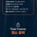 (주)스프링투어