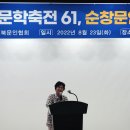 순창문인협회 비전 워크숍 전북문학축전61과 함께 개최 이미지