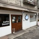 작전역 3번출구 | [작전동 크리믈] 인천 작전역 쿠키 두쫀쿠 디저트 맛집 내돈내산 추천