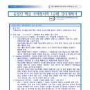 (핵심 국제정치학) 적중, 고득점, 합격의 Short-cut, 26년 대비 1순환 8.6(수) 개강합니다~ 이미지