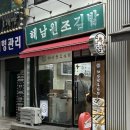 방배로 200 이미지