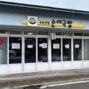 곡성 돌담집 이미지