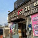 평창쌀상회 다이닝코드