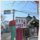사직분식