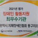 대전시지체장애인협회 서구지회 이미지