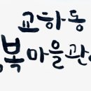 교하동사무소 이미지