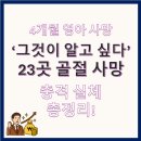 29170-4-A-23 | '그것이 알고 싶다' 4개월 영아 23곳 골절 사망, 여수 아동학대 사망 충격 실체