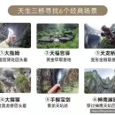 국농소무릉식당앞 | 중국 충칭 근교 가볼 만한 곳, 우롱투어｜천생삼교 &amp; 용수협 가는 길