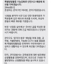 신림동 살인예고 긴급체포 됐다는딩 이미지