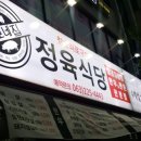 고모네식당 이미지