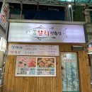 외부음식 반입가능 일산시장 맛집 &#34;형제참치정육점&#34; 모둠참치회 포장후기