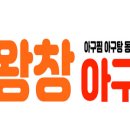 쫄깃매콤 아구찜 이미지
